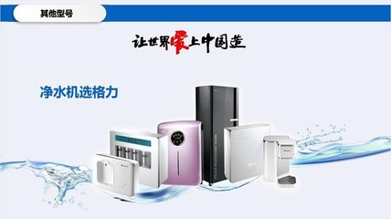 攜手格力凈水，共贏健康未來(lái) 物聯(lián)網(wǎng)智能凈水解決方案招商加盟開(kāi)啟
